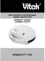 Vitek VT-1590