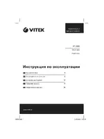Vitek VT-3505