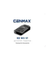 CENMAX W2 ST