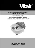Vitek VT-1386