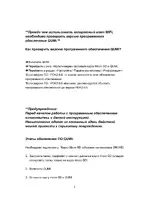 Vivitek Qumi Q2 установка (QW-Wifi10)