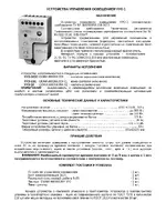 Витязь УУО-1