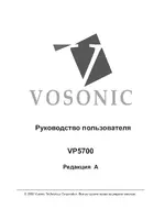VOSONIC VP5700