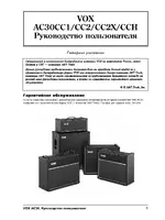 Vox AC30CCH
