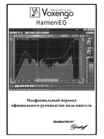 Voxengo HarmoniEQ