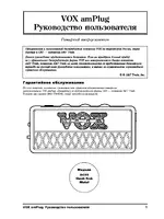 Vox amPlug