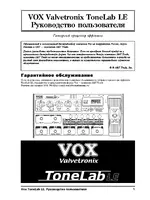 Vox Valvetronix ToneLab LE