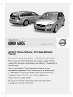 Volvo V50 MY09 краткое руководство