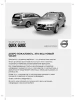 Volvo XC70 MY10 краткое руководство