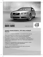 Volvo XC70 MY11 краткое руководство