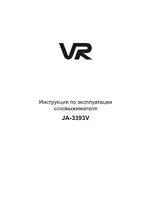 VR JA-3393V