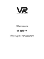VR LT-22P01V