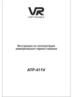 VR ATP-411V
