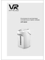 VR ATP-404V