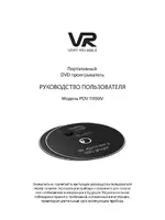 VR PDV-T090IV