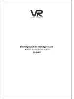 VR SI-408V