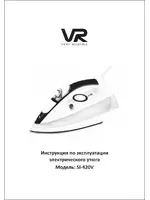 VR SI-420V