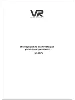 VR SI-407V