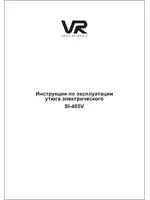 VR SI-405V