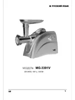 VR MG-3391V