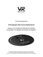 VR DV-408MKV