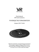 VR PDV-T103AV