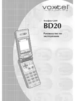 Voxtel BD20