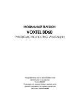 Voxtel BD60