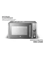 VR MW-C2500