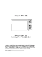 VR MW-G2020