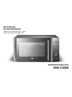 VR MW-C3000