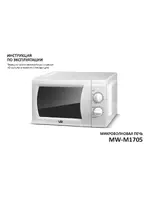 VR MW-M1705