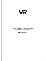 VR MW-M2015