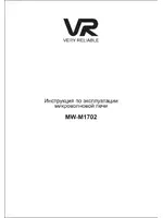 VR MW-M1702