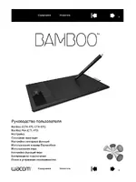 Wacom BAMBOO PEN CTL-470