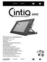 Wacom CINTIQ 24