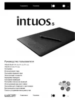 Wacom INTUOS 5