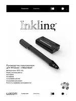 Wacom INKLING MDP-123