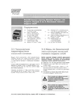Watson-Marlow 120 (насосная головка 102R