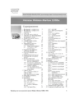 Watson-Marlow 520Du