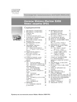 Watson-Marlow 520S (IP31)