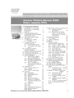 Watson-Marlow 520U (IP31)