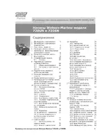 Watson-Marlow 720SN