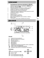 Watts Industries MILUX-RF LCD