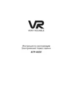 VR ATP-403V