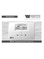 Watts Industries MILUX