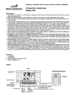 WENDOX 7400