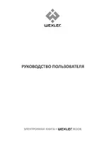 WEXLER BOOK E5001