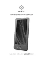 WEXLER BOOK T7004