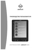 WEXLER BOOK E6001